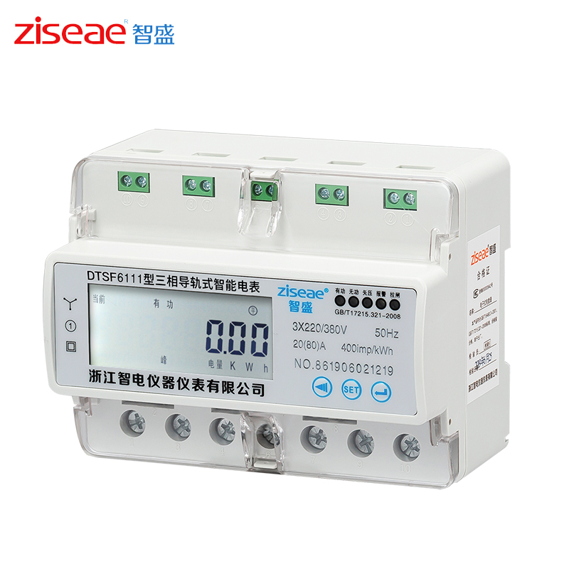 DTSF6111三相導(dǎo)軌式多費率電能表（分時段電表）RS485-2007智能電表